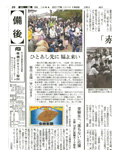 朝日新聞