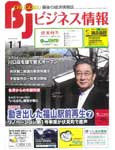 ビジネス情報