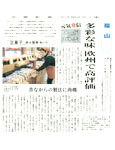 中国新聞