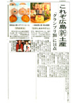 中国新聞