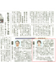 中国新聞