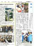 中国新聞