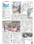 中国新聞