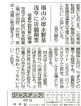 中国新聞