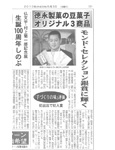太陽新聞