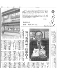 朝日新聞