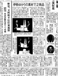 伊勢新聞