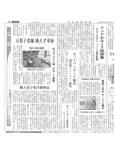 日本経済新聞