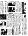 日本経済新聞