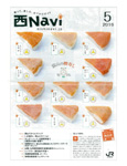 西Navi 5月号