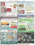 西日本新聞