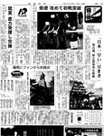 産経新聞