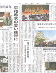 山陽新聞