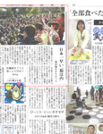 読売新聞