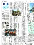 読売新聞