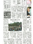 読売新聞